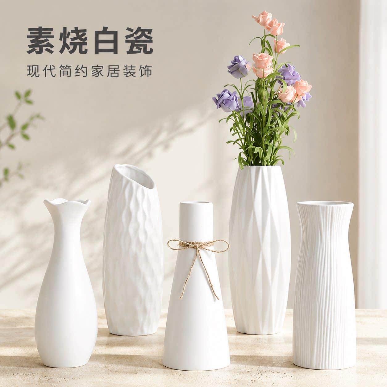 现代简约陶瓷花瓶摆件客厅白瓷小清新干花插花创意家居装饰花器
