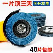 百叶片打磨片100角磨机角磨片不锈钢抛光片木工金属百叶轮沙轮片