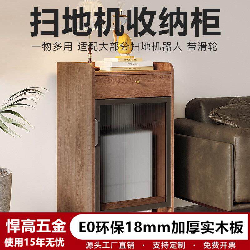 轻奢可移动扫地机器人收纳柜置物架带轮子阳台柜可实木储物柜