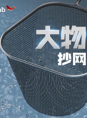 Tab大物抄网头新款巨物防挂钩钓鱼网头大号网鱼捞单网头加深