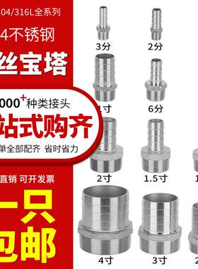 304不锈钢宝塔接头外丝变径水管软管转接头配件四2/3/4/6分1寸