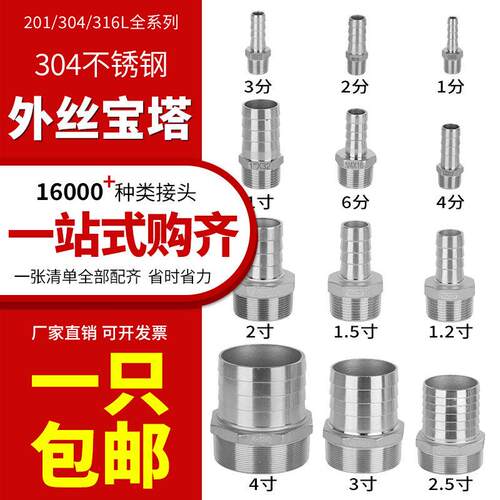 304不锈钢宝塔接头外丝变径水管软管转接头配件四2/3/4/6分1寸