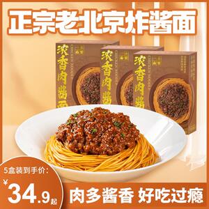 现货速食炸酱面三通食品正宗老北京炸酱面旗舰店干拌面杂酱面速食