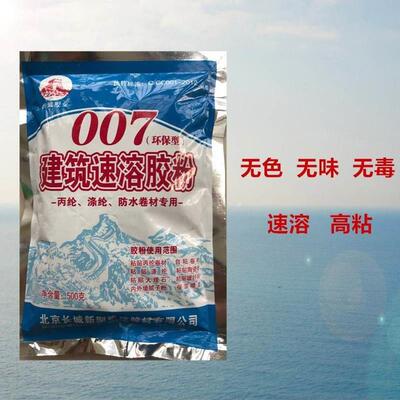 801建筑速溶胶粉粘贴丙纶布防水专用007高粘度805自粘卷材901