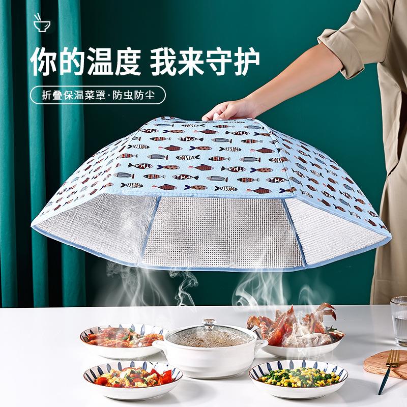 保温饭菜罩子菜盖菜罩特大号餐桌菜罩家用大号2022款家用餐桌