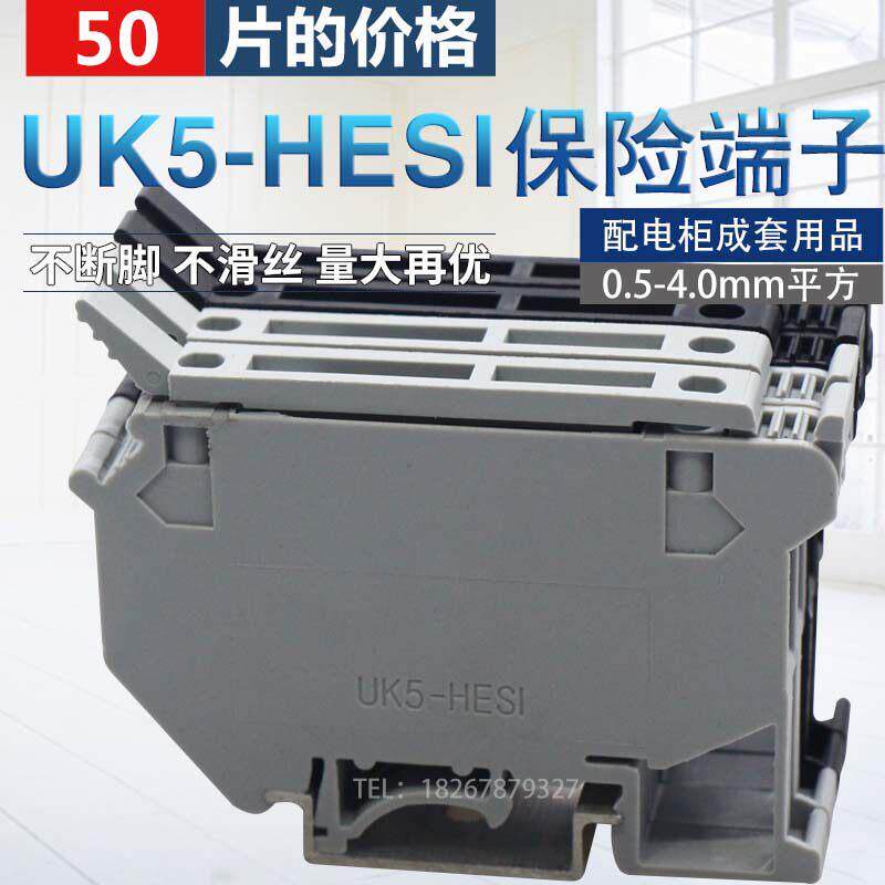 接线端子台UK5-HESI UK5RD带灯4平方阻燃熔断器保险丝导轨式LED