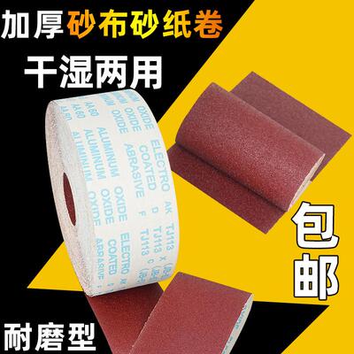 砂纸打磨砂带砂布手撕砂布卷砂带卷木工家具金属墙面粗纱布240目