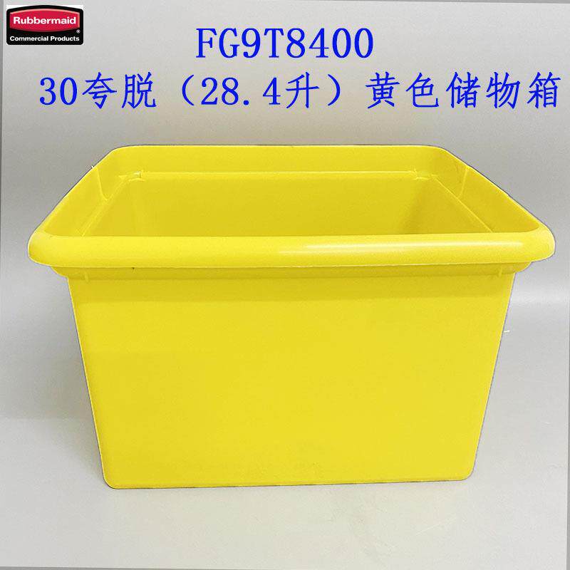 Rubbermaid乐柏美30夸脱储物箱杂物桶 清洁推车配件FG9T84