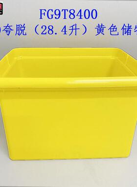 Rubbermaid乐柏美30夸脱储物箱杂物桶 清洁推车配件FG9T84