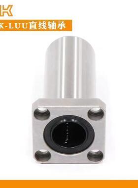 THK直线轴承LMK6/8/10/12/13/16/20/25/30/35/40/50LUU