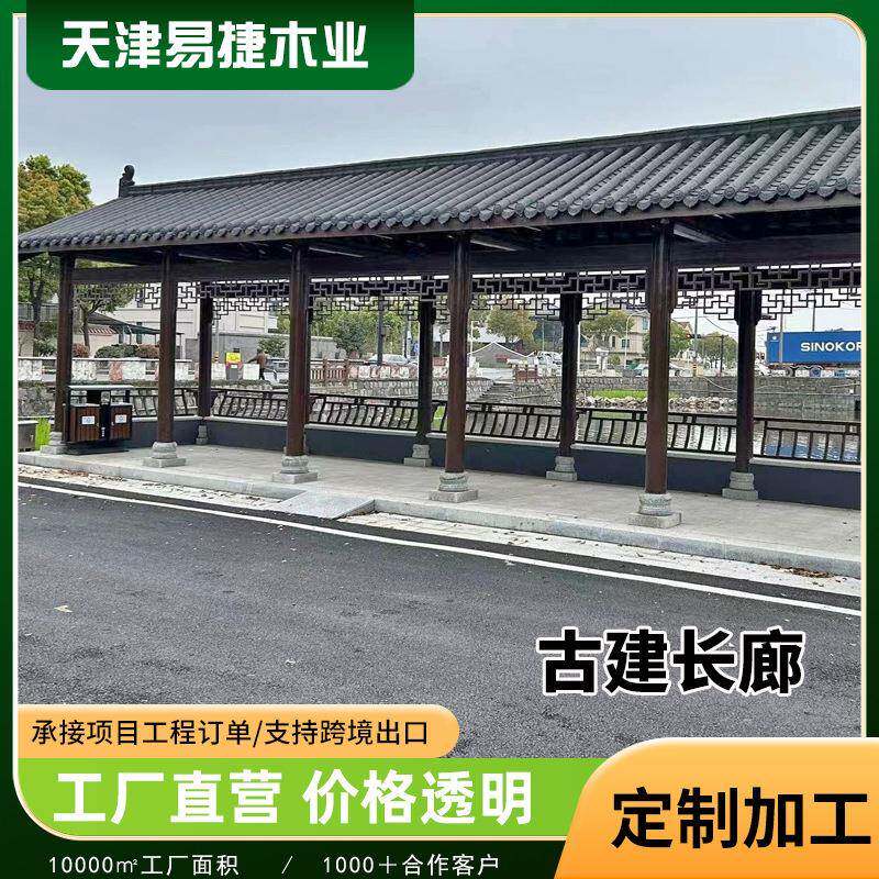 户外防腐木古建长廊定制公园景观乡村文化走廊别墅庭院风雨连廊