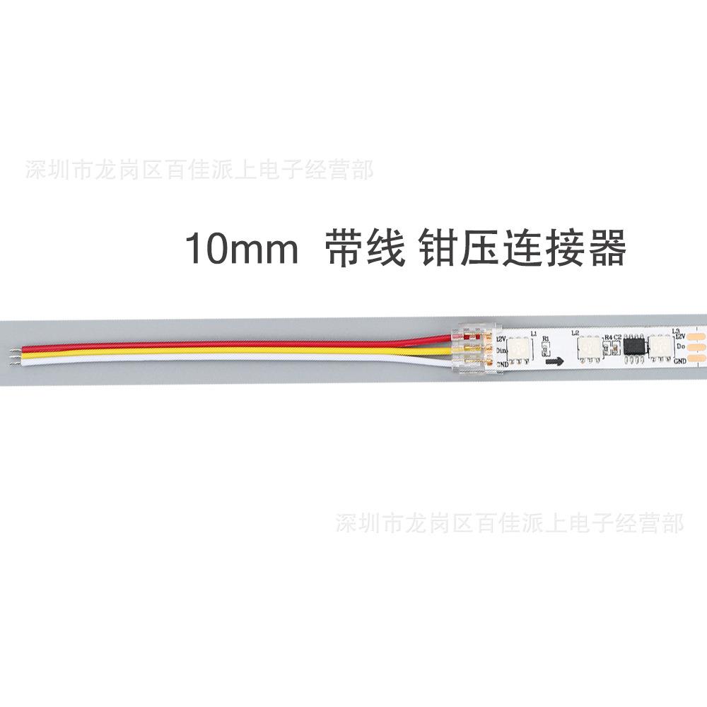 3pin 10mm 灯带免焊连接器SMD 钳压款