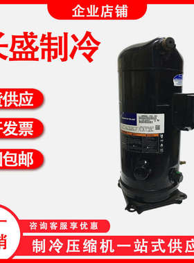 ZB92KQ-TFD-551 558 ZB95KQ-TFD-551 ZB95KQE冷库压缩机