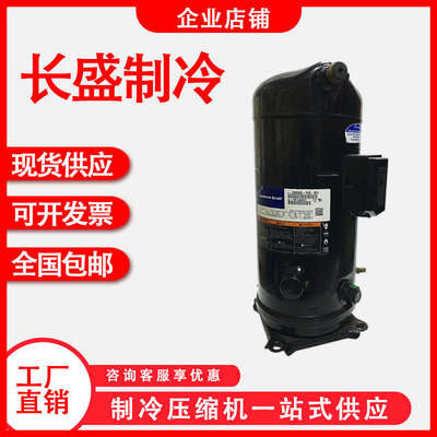 ZB92KQ-TFD-551 558 ZB95KQ-TFD-551 ZB95KQE冷库压缩机