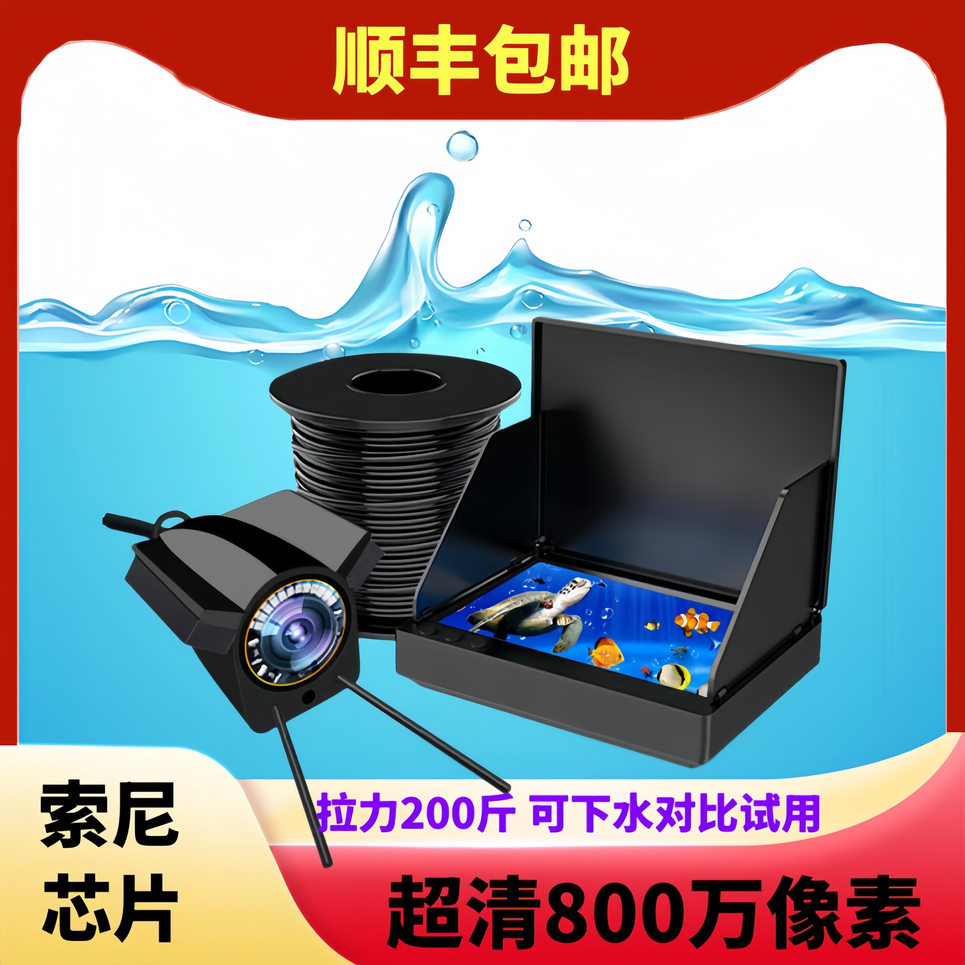 2024新款探鱼器可视锚鱼夜视水底看鱼器超清水下高清摄像探头钓鱼