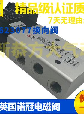 诺冠NORGREN气动电磁阀2623077/047/2623177/2623179/2623079/247
