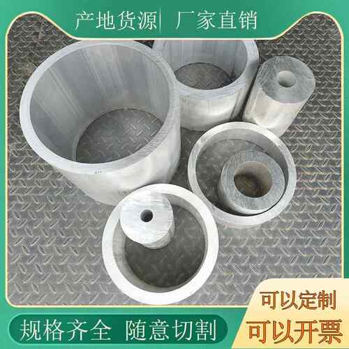 6061t6空心铝管6063铝合金管铝圆管硬质铝管子7075空心管薄厚壁管