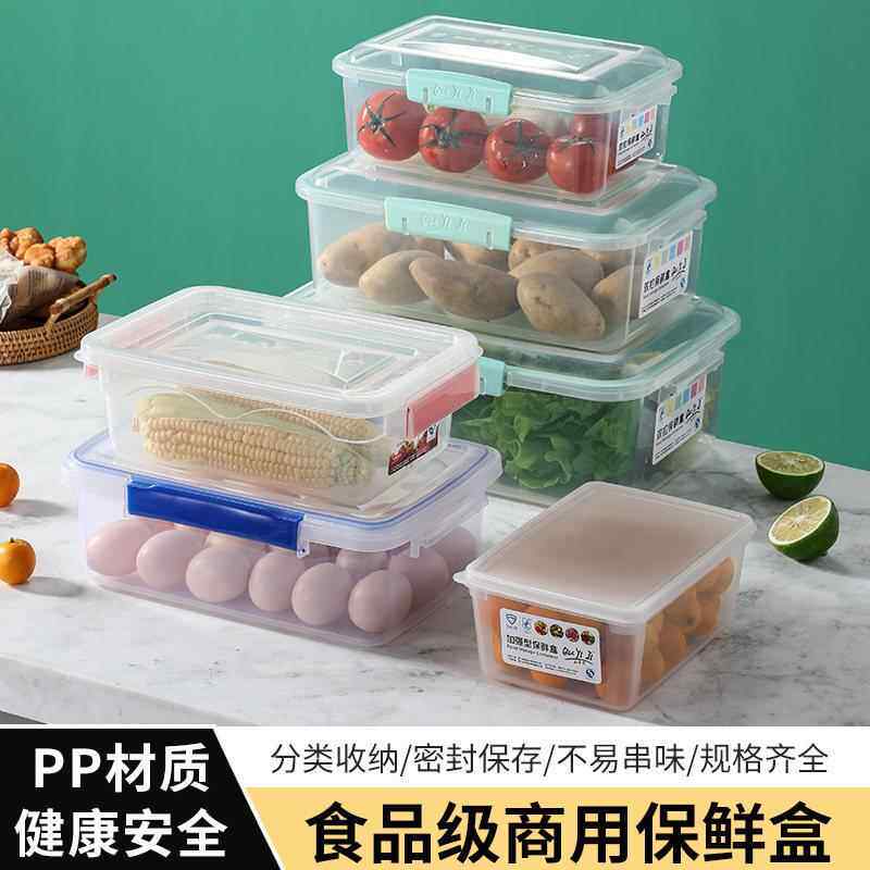 塑料保鲜盒长方形密封盒冰箱冷藏扣盒透明带盖厨房食品收纳标识盒
