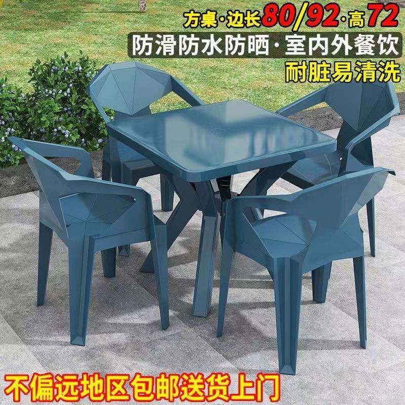户外庭院塑料桌椅组合大排档桌子夜市烧烤靠背椅防水防晒沙滩出口