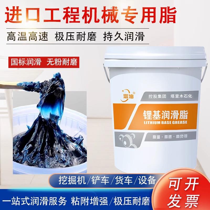 黄油润滑脂耐高温润滑油0#1#2#3号挖掘轴承机械锂基脂大桶15公斤