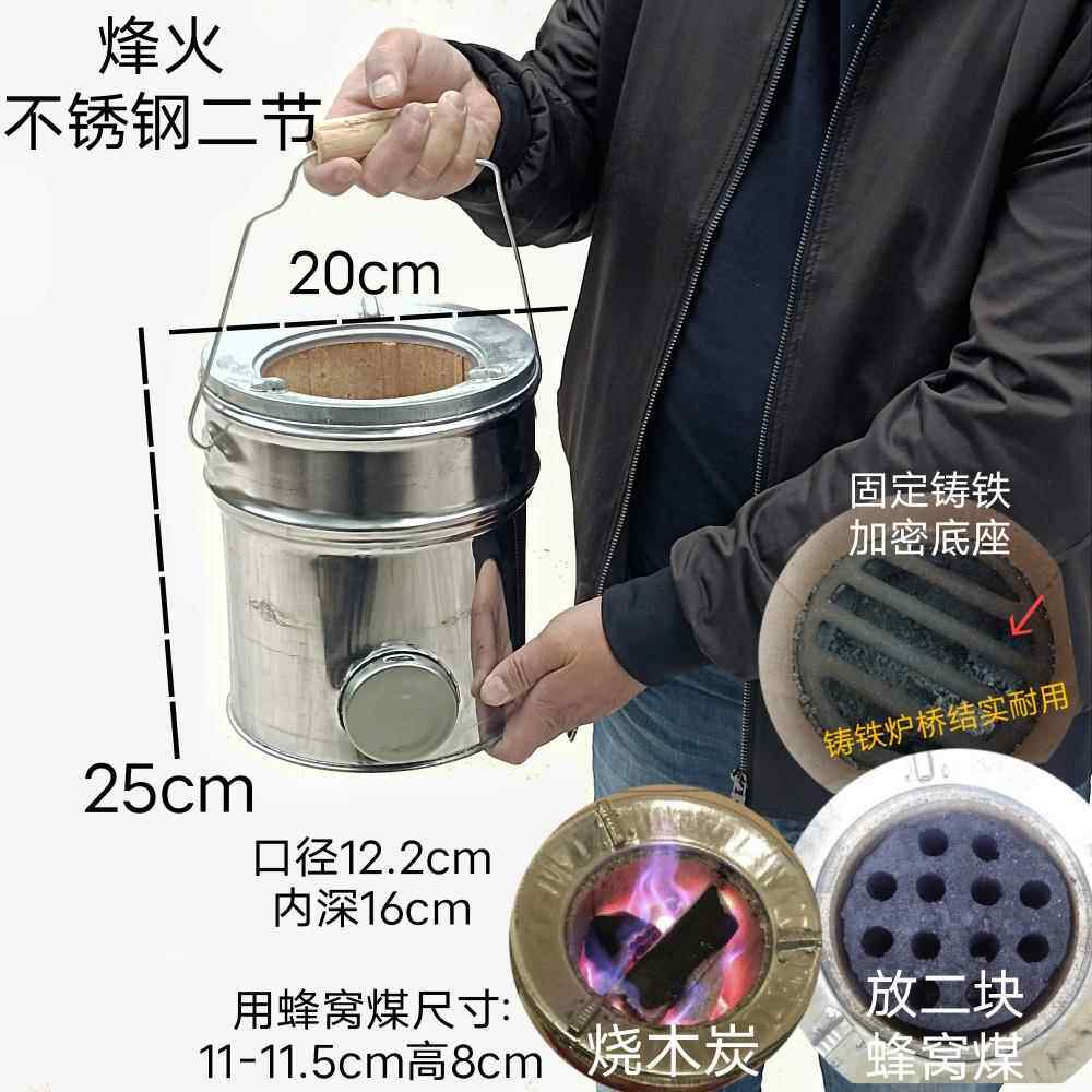烽火二节不锈钢老式煤炉手提小号蜂窝煤球炉子家用煲汤取暖炭火炉