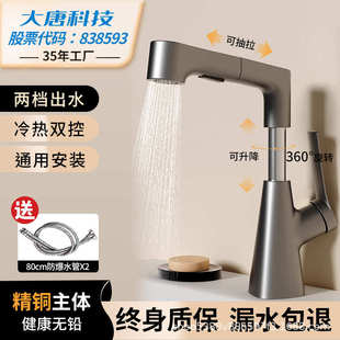 晨勒多功能升降抽拉水龙头家用卫生间洗手脸面盆洗漱台冷热水龙头