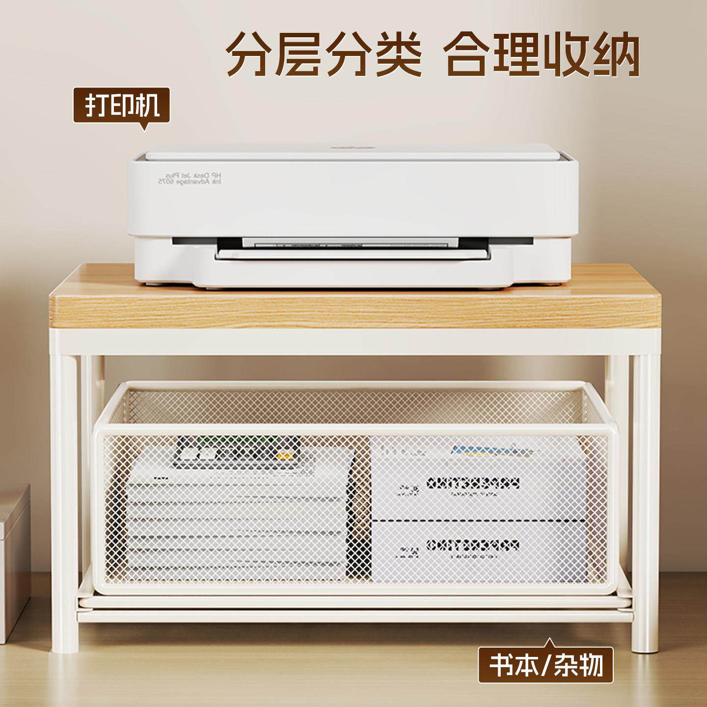 打印机置物家用书复印机置架物架子桌面房多功能抽拉式A放4纸2250