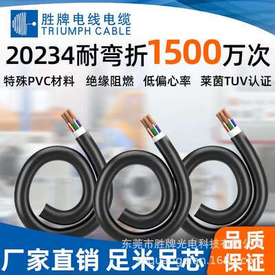机械人线缆软拖链线缆耐油20234-2芯0.75mm自动化设备柔性绞合PUR