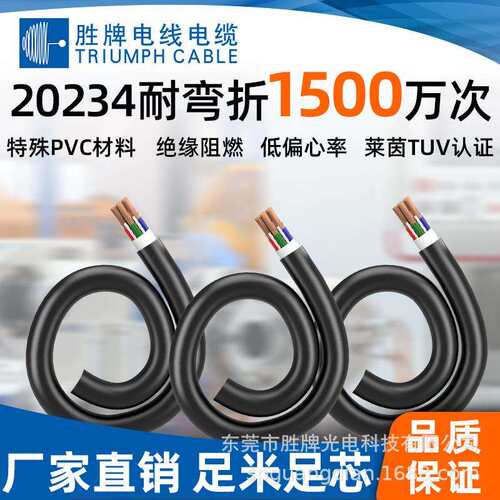 胜牌 耐油耐弯高柔性屏蔽拖链电缆20234可折弯1500万次8G0.75平方
