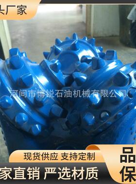 岩石钻采镶齿三牙轮钻头7 7/8英寸200mm适用中硬岩石地层IADC537