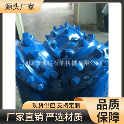 岩石钻采镶齿三牙轮钻头7 7/8英寸200mm适用中硬岩石地层IADC537