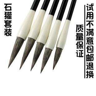 书画绘画山装 曾刚书 水国画 石獾支法套毛笔 高档善琏湖笔5