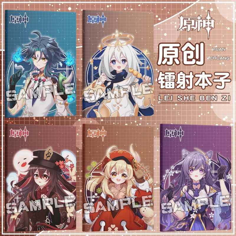 【蜗喵簿】记事笔本记学者生作文本胡桃行秋可莉旅行动漫周边