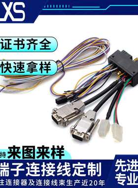 D-SUB-30P母头接口Molex非标插头线束加工连接线/端子线生产厂家
