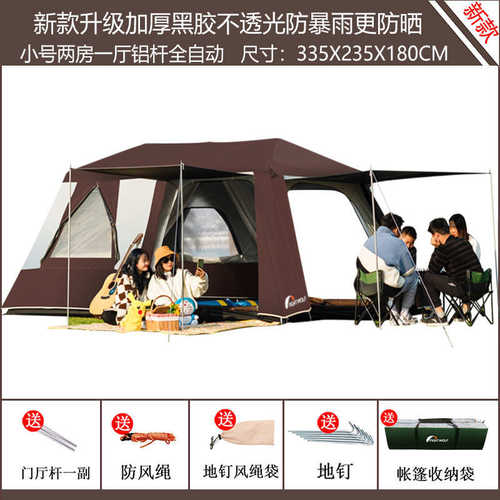 铝人户外雨直销杆全自动两房812-工厂大帐篷加厚黑胶开防暴速野营