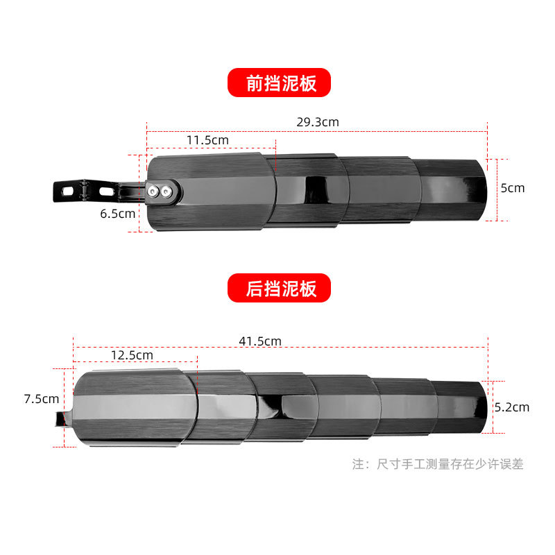 DEEMOUNT自行车伸缩挡泥板山地车公路折叠车快拆式可调节雨板通用
