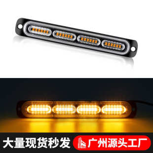 24v 超薄24灯爆闪侧边警示灯摩托车后尾灯皮卡车侧边灯货车边灯12