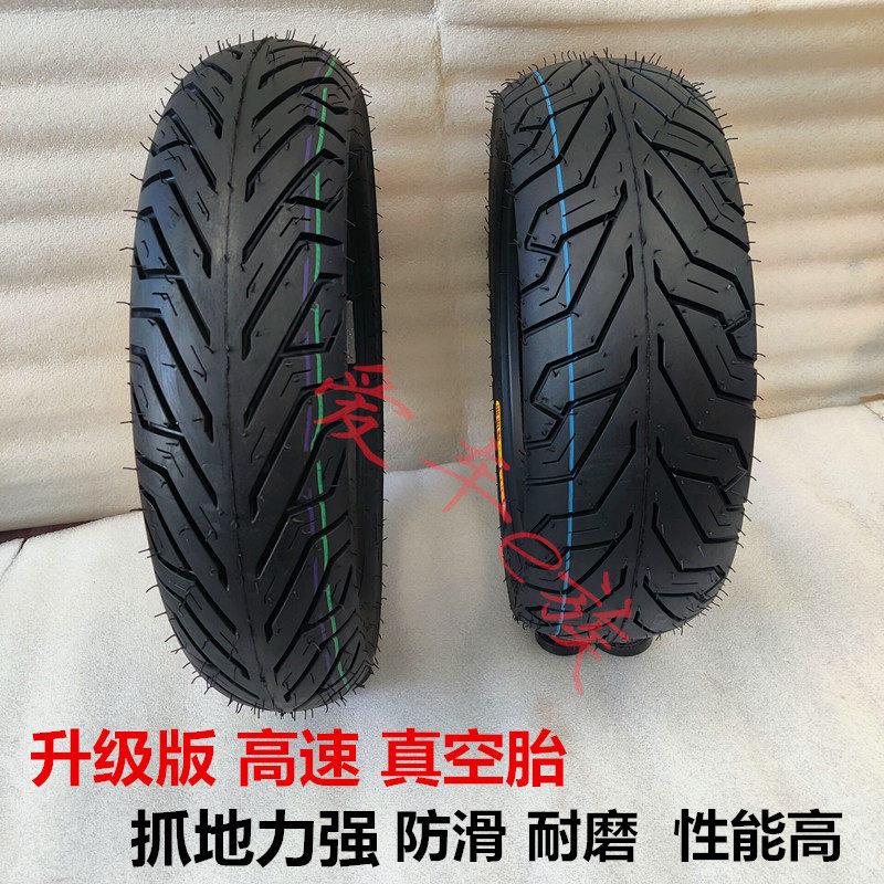 小猴子小怪兽电动车专用轮胎130/120/110/70-12踏板机车真空胎