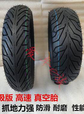 小猴子小怪兽电动车专用轮胎130/120/110/70-12踏板机车真空胎