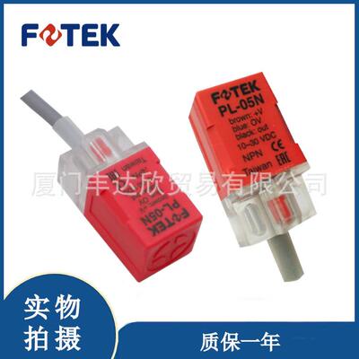 全新 台湾阳明 FOTEK方形接近开关 PP-08N