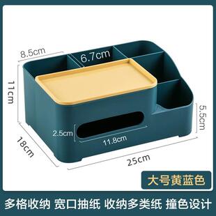 宿舍多功能纸巾盒 学生寝室桌面收纳盒 笔筒 杂物整理盒抽纸盒收