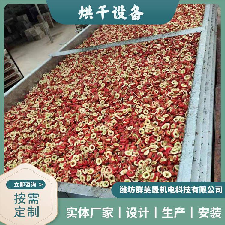 全自动智能控温大型山楂烘干机山楂辣椒热泵干燥设备厂家加工