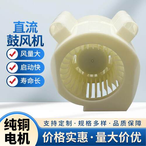 无叶空调制冷风扇专用直流无刷鼓风机小风叶组合散热工业用排气扇