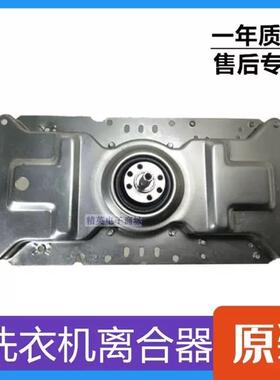 原装原厂中欧洗衣机离合器双驱动双动力XQB100-DS611G/RF768G733G