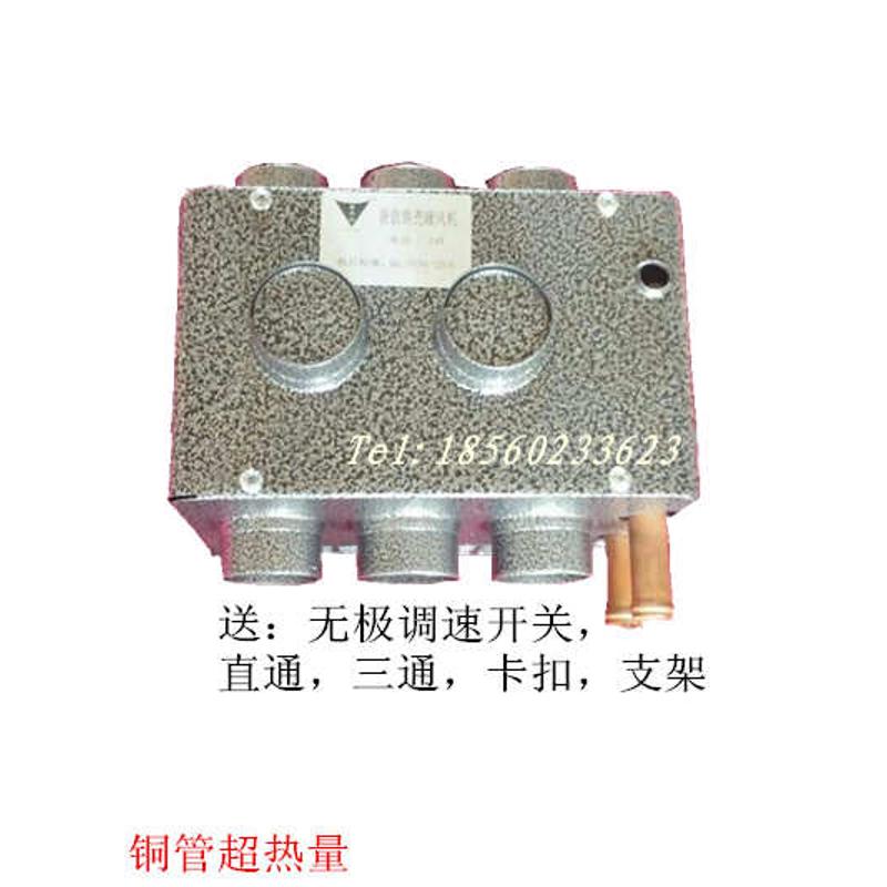 汽车暖风机12v水暖车载微型取暖器货车面包空调蒸发器改装总成24V