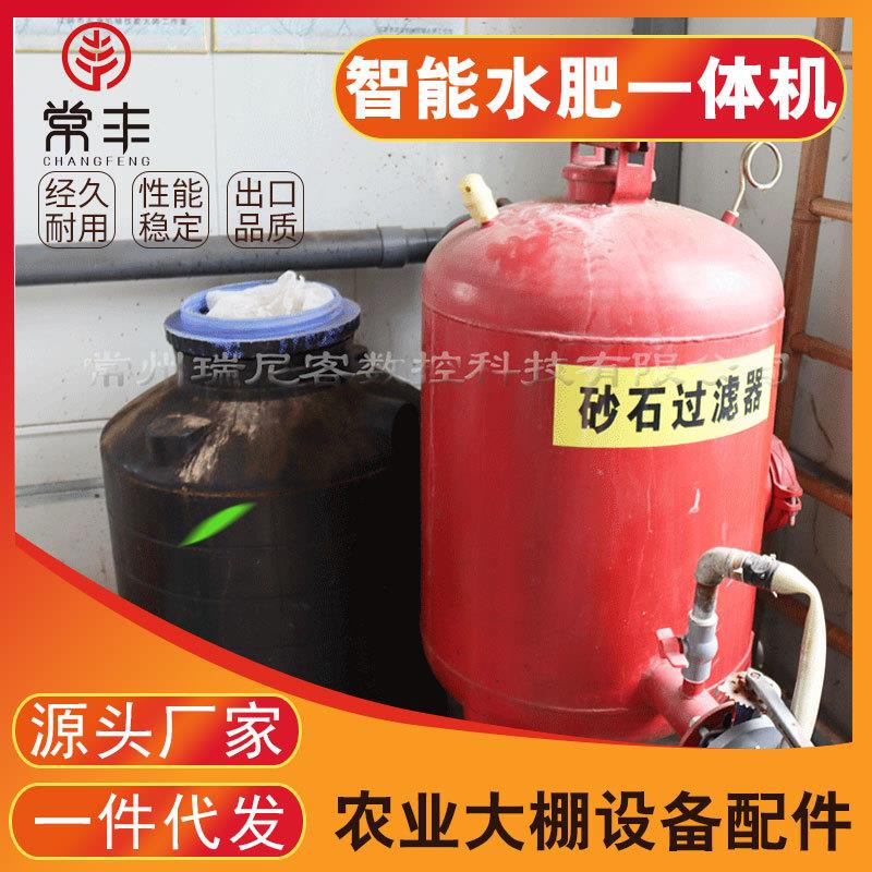供应智能水肥一体机自动化大功率水肥输送砂石过滤性能稳定瑞尼客
