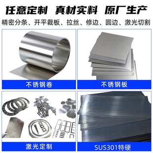 定制SUS301特硬不锈钢带发条料不锈钢弹片HV560度分条开平加工