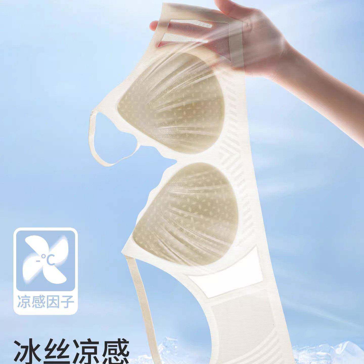 Ocnltiy轻奢内衣女小胸聚拢收副乳防下垂凉感冰丝无痕美背夏文胸