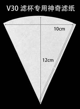 超细纤维无纺布手冲咖啡滤纸V30滤杯专用50枚神奇滤纸
