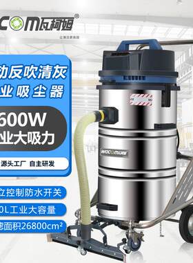 220V工业吸尘器3600W手推式干湿两用边推边吸家具厂车间地面灰尘